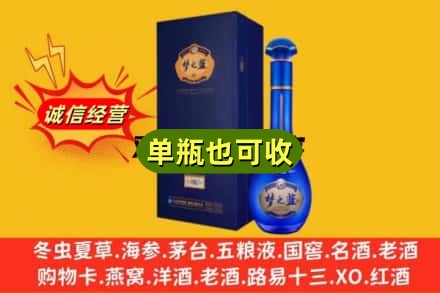 温州诚信回收梦之蓝