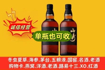 温州诚信回收山崎